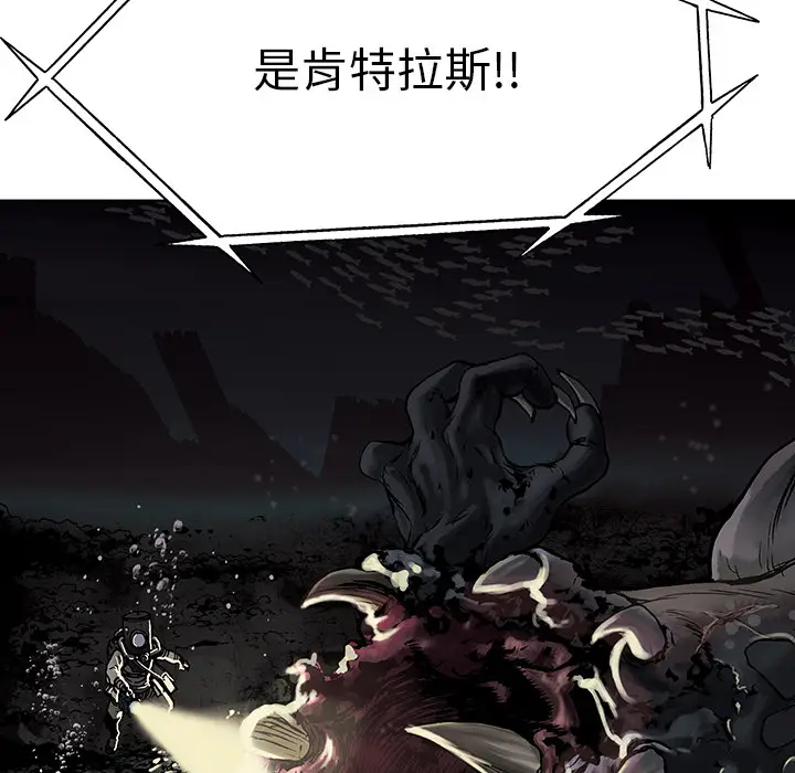 深海兽[顶通]韩漫全集-第15话无删减无遮挡章节图片 