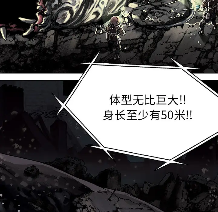 深海兽[顶通]韩漫全集-第15话无删减无遮挡章节图片 