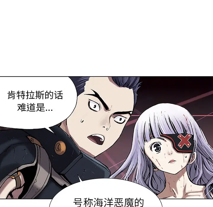 深海兽[顶通]韩漫全集-第15话无删减无遮挡章节图片 