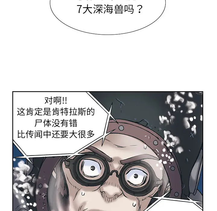 深海兽[顶通]韩漫全集-第15话无删减无遮挡章节图片 