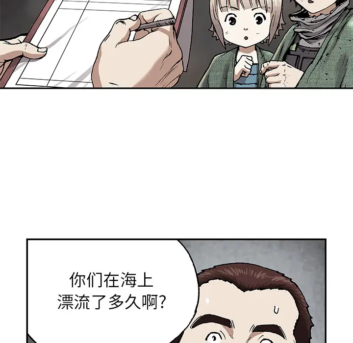 深海兽[顶通]韩漫全集-第15话无删减无遮挡章节图片 