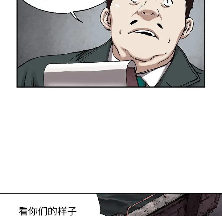 深海兽[顶通]韩漫全集-第15话无删减无遮挡章节图片 