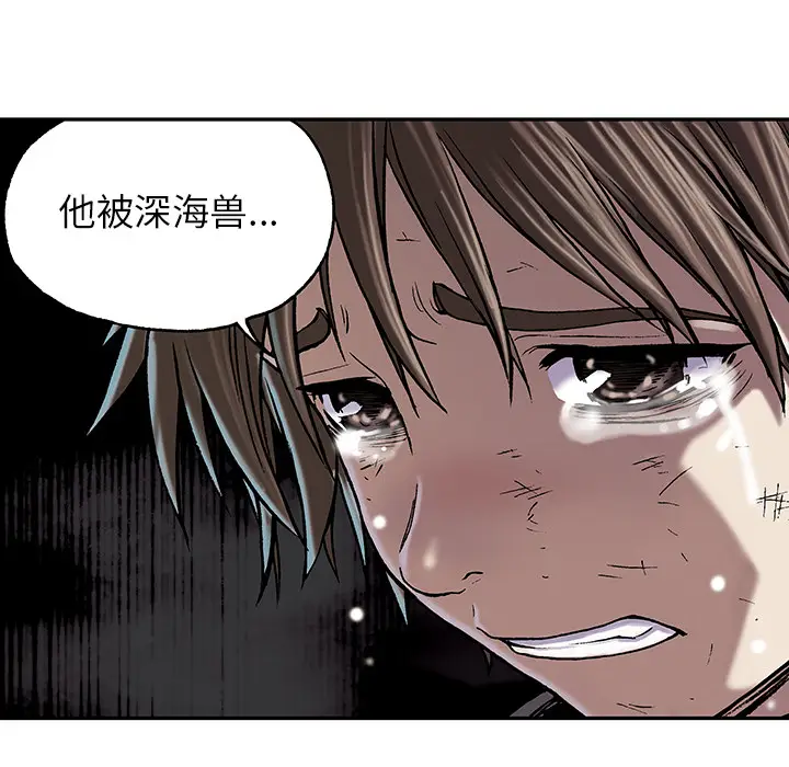 深海兽[顶通]韩漫全集-第15话无删减无遮挡章节图片 