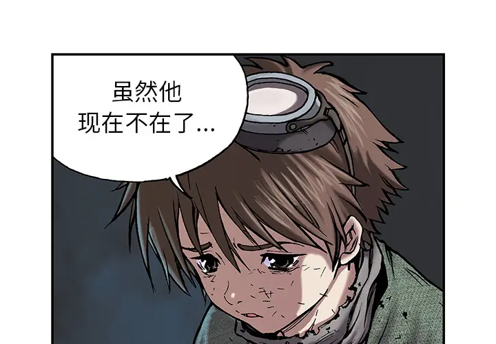深海兽[顶通]韩漫全集-第16话无删减无遮挡章节图片 