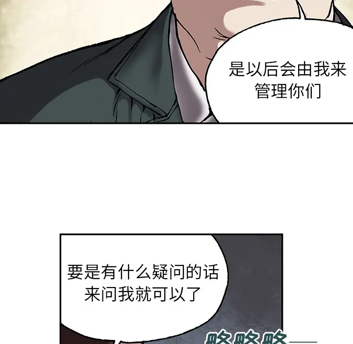 深海兽[顶通]韩漫全集-第16话无删减无遮挡章节图片 