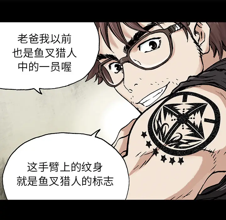 深海兽[顶通]韩漫全集-第16话无删减无遮挡章节图片 