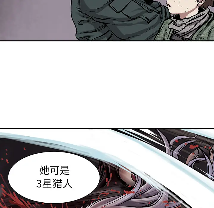 深海兽[顶通]韩漫全集-第16话无删减无遮挡章节图片 
