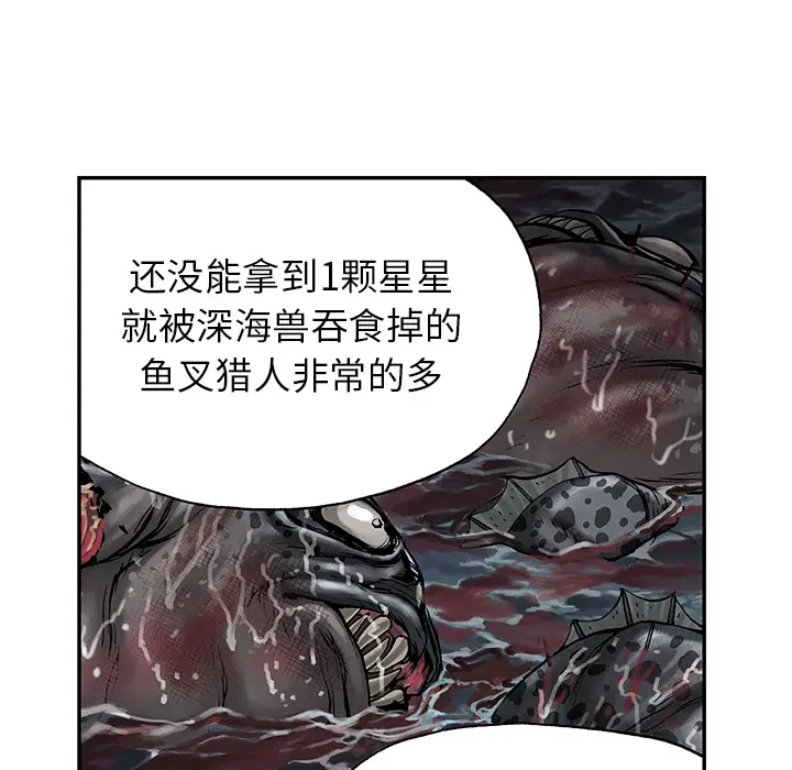 深海兽[顶通]韩漫全集-第16话无删减无遮挡章节图片 