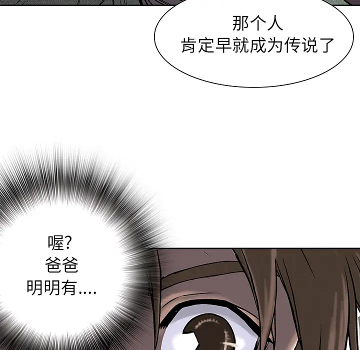深海兽[顶通]韩漫全集-第16话无删减无遮挡章节图片 