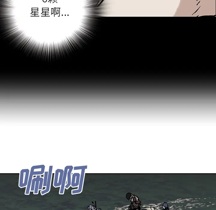 深海兽[顶通]韩漫全集-第16话无删减无遮挡章节图片 