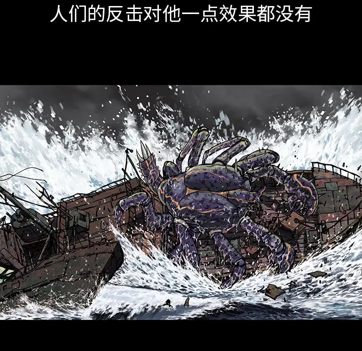 深海兽[顶通]韩漫全集-第16话无删减无遮挡章节图片 