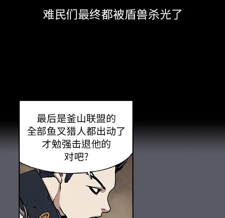 深海兽[顶通]韩漫全集-第16话无删减无遮挡章节图片 