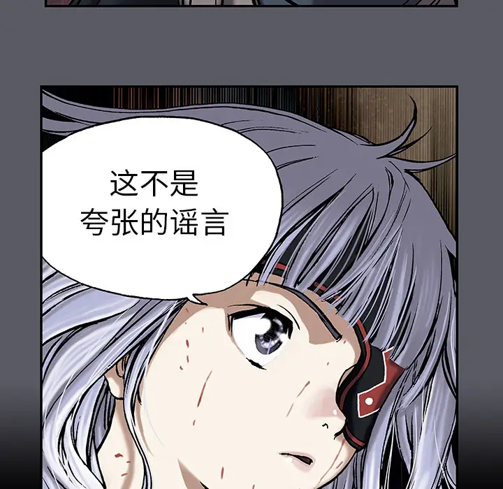 深海兽[顶通]韩漫全集-第16话无删减无遮挡章节图片 