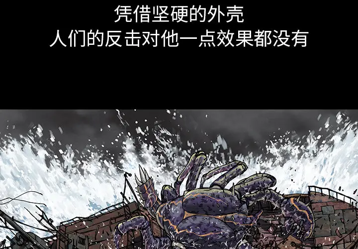 深海兽[顶通]韩漫全集-第17话无删减无遮挡章节图片 