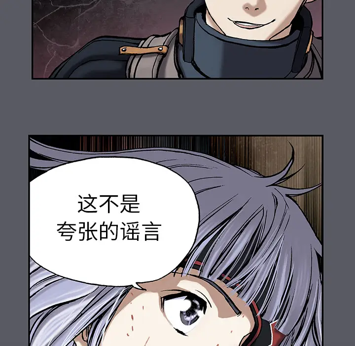 深海兽[顶通]韩漫全集-第17话无删减无遮挡章节图片 