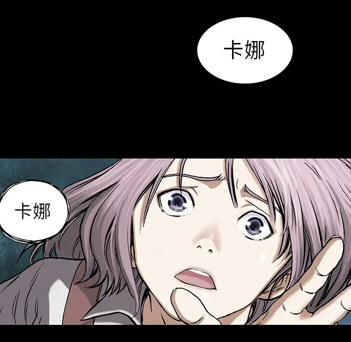 深海兽[顶通]韩漫全集-第17话无删减无遮挡章节图片 
