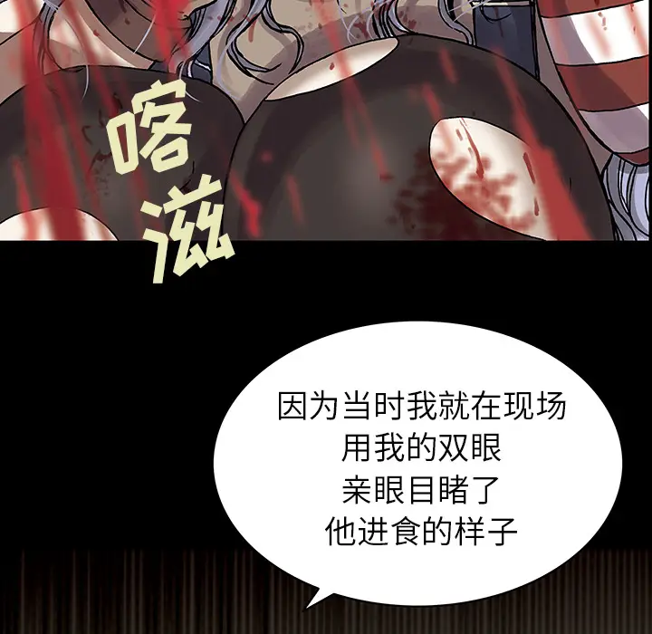 深海兽[顶通]韩漫全集-第17话无删减无遮挡章节图片 