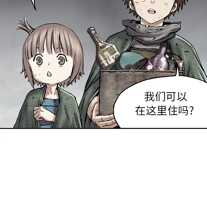 深海兽[顶通]韩漫全集-第17话无删减无遮挡章节图片 