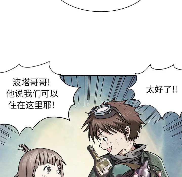 深海兽[顶通]韩漫全集-第17话无删减无遮挡章节图片 