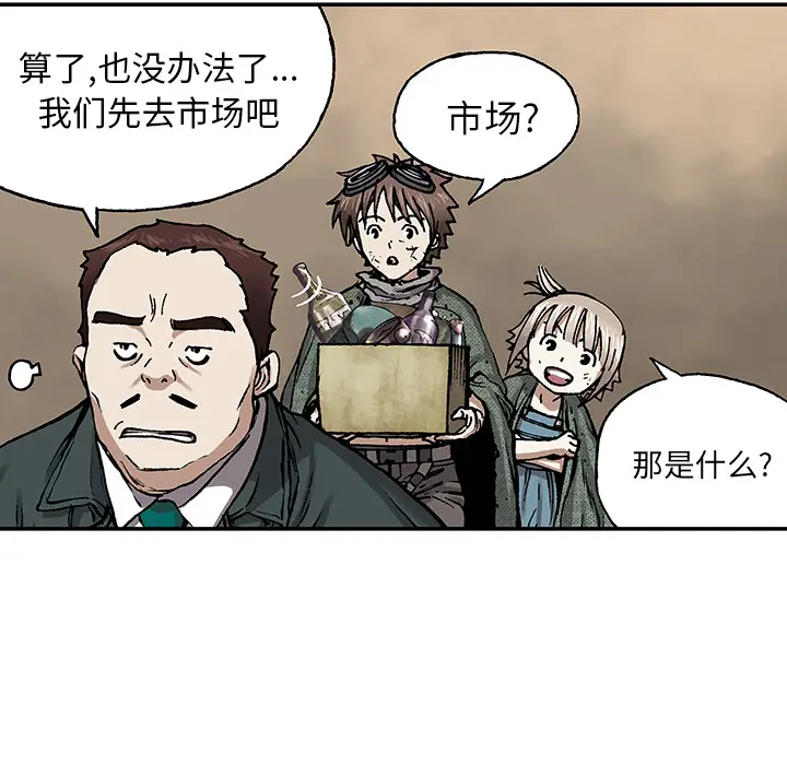 深海兽[顶通]韩漫全集-第17话无删减无遮挡章节图片 