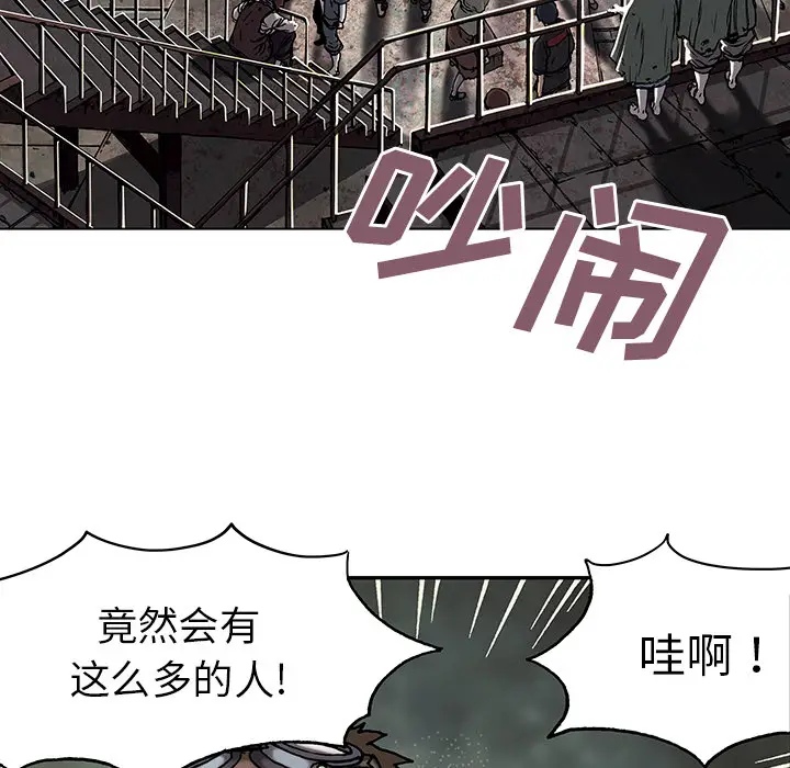 深海兽[顶通]韩漫全集-第17话无删减无遮挡章节图片 