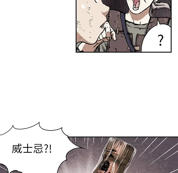 深海兽[顶通]韩漫全集-第17话无删减无遮挡章节图片 