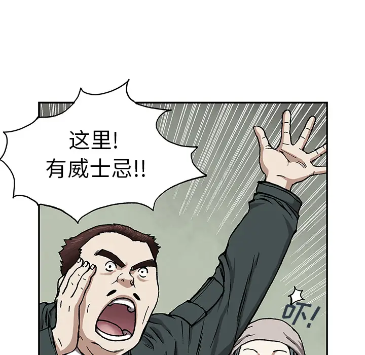 深海兽[顶通]韩漫全集-第17话无删减无遮挡章节图片 