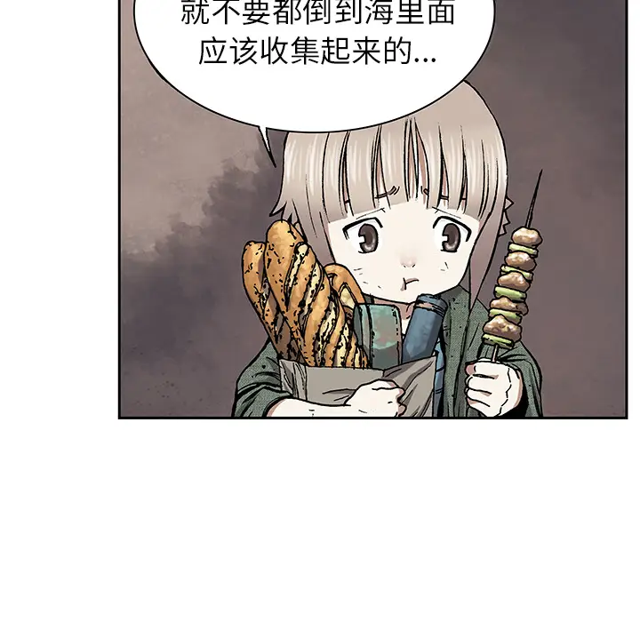 深海兽[顶通]韩漫全集-第17话无删减无遮挡章节图片 
