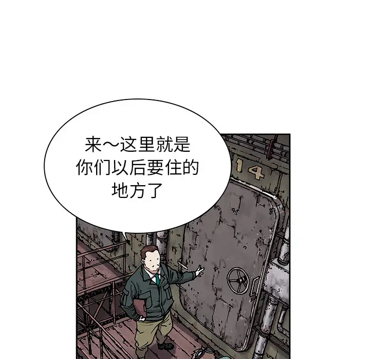 深海兽[顶通]韩漫全集-第17话无删减无遮挡章节图片 