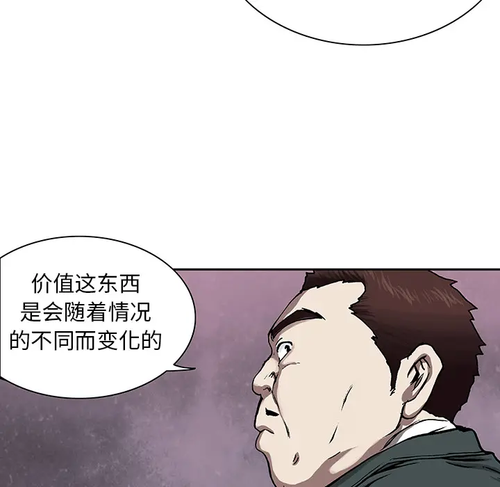 深海兽[顶通]韩漫全集-第18话无删减无遮挡章节图片 