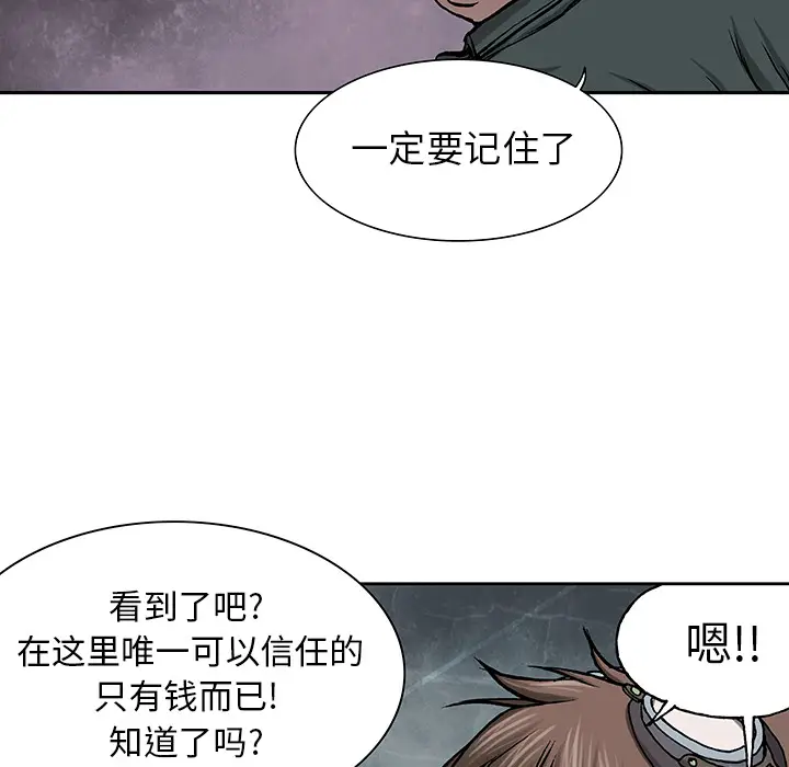 深海兽[顶通]韩漫全集-第18话无删减无遮挡章节图片 
