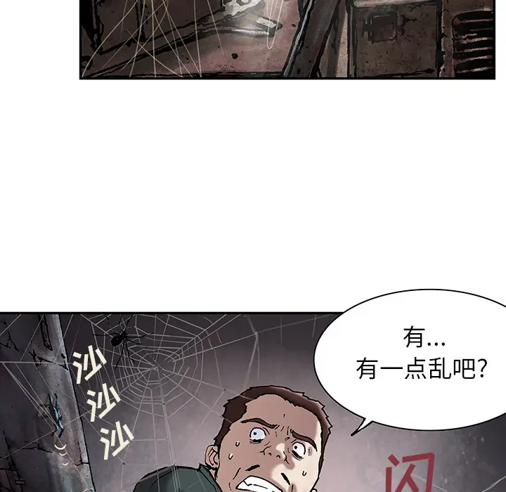 深海兽[顶通]韩漫全集-第18话无删减无遮挡章节图片 