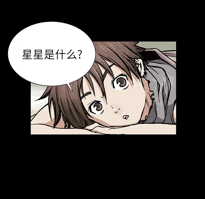深海兽[顶通]韩漫全集-第18话无删减无遮挡章节图片 