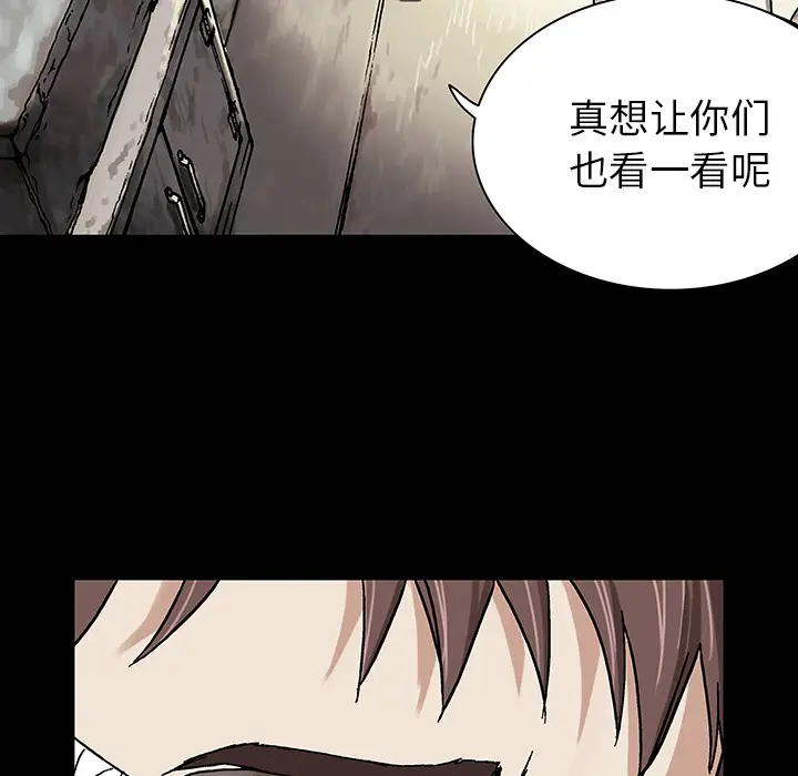 深海兽[顶通]韩漫全集-第18话无删减无遮挡章节图片 