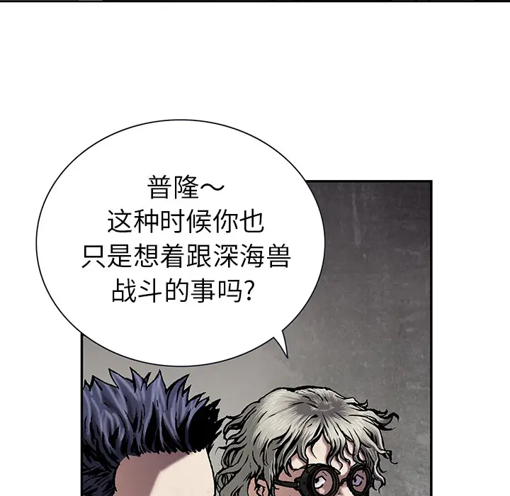 深海兽[顶通]韩漫全集-第18话无删减无遮挡章节图片 