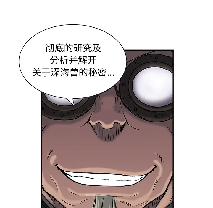 深海兽[顶通]韩漫全集-第18话无删减无遮挡章节图片 