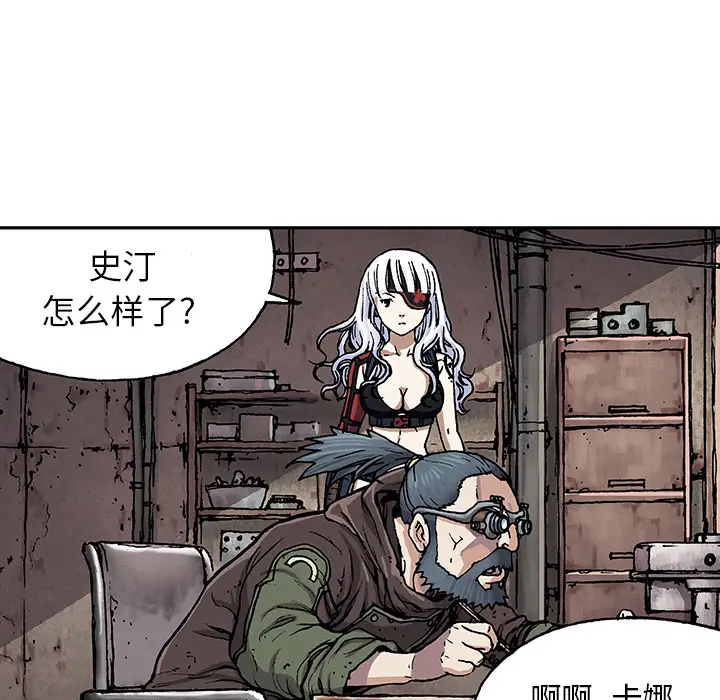 深海兽[顶通]韩漫全集-第18话无删减无遮挡章节图片 