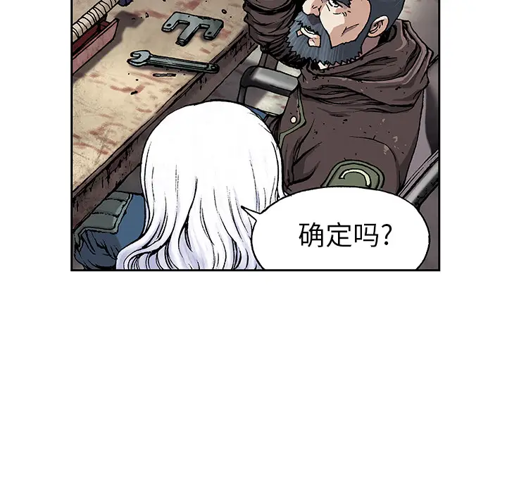 深海兽[顶通]韩漫全集-第18话无删减无遮挡章节图片 