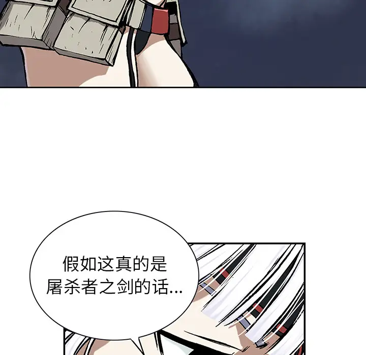 深海兽[顶通]韩漫全集-第18话无删减无遮挡章节图片 