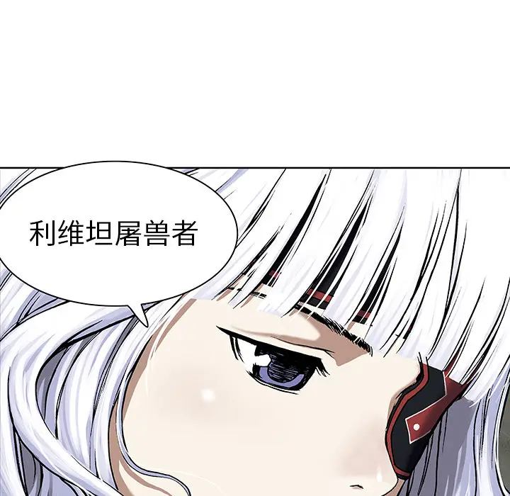 深海兽[顶通]韩漫全集-第18话无删减无遮挡章节图片 