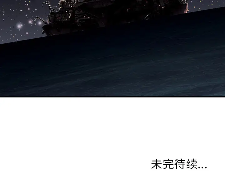 深海兽[顶通]韩漫全集-第18话无删减无遮挡章节图片 