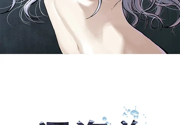深海兽[顶通]韩漫全集-第19话无删减无遮挡章节图片 