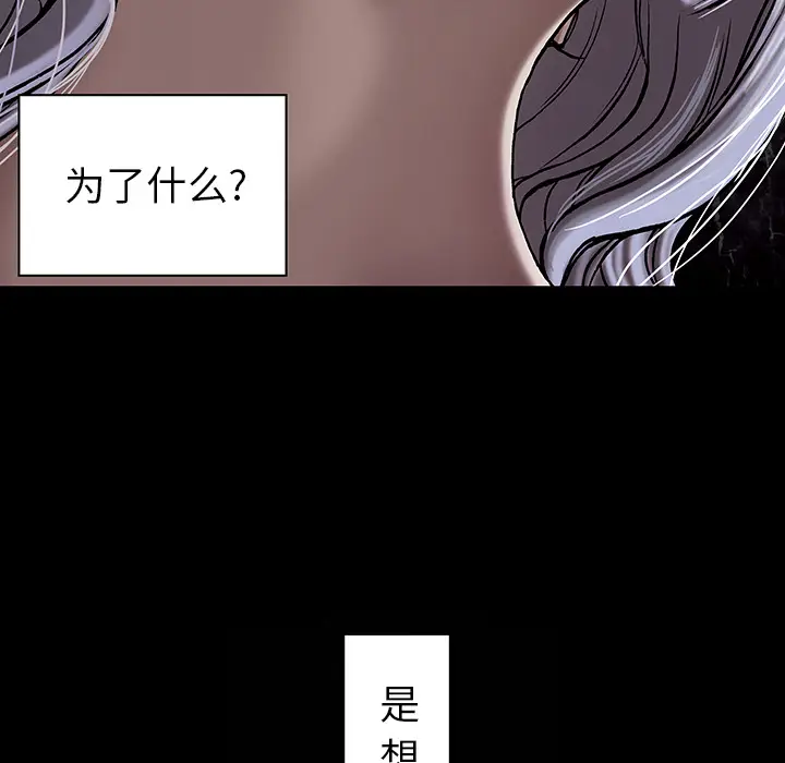 深海兽[顶通]韩漫全集-第19话无删减无遮挡章节图片 