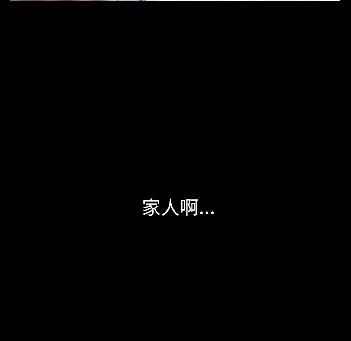 深海兽[顶通]韩漫全集-第19话无删减无遮挡章节图片 