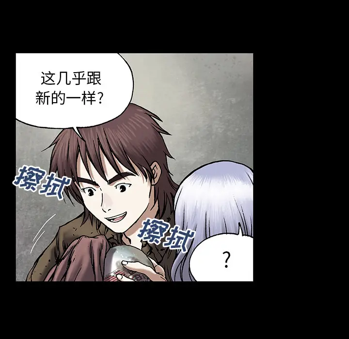 深海兽[顶通]韩漫全集-第19话无删减无遮挡章节图片 