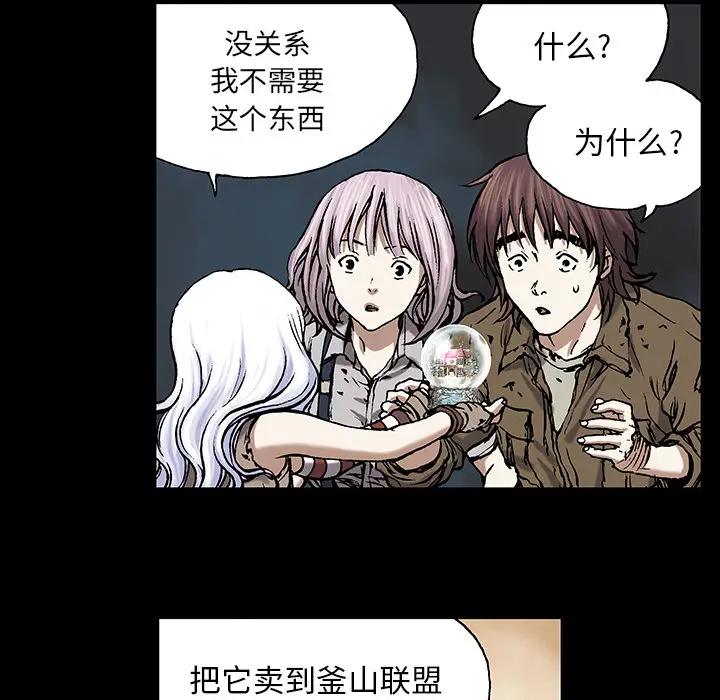 深海兽[顶通]韩漫全集-第19话无删减无遮挡章节图片 