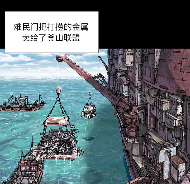 深海兽[顶通]韩漫全集-第19话无删减无遮挡章节图片 