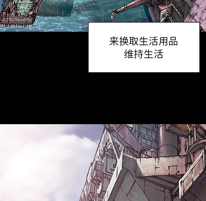 深海兽[顶通]韩漫全集-第19话无删减无遮挡章节图片 