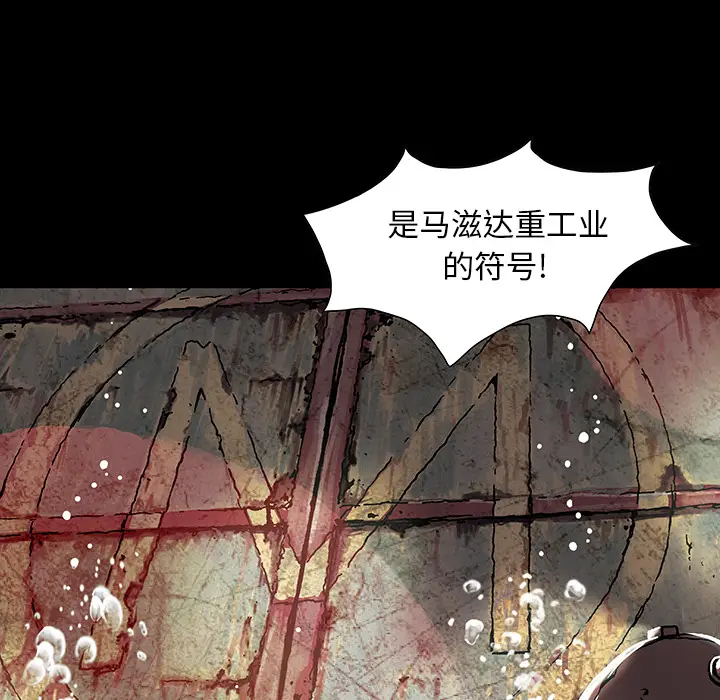 深海兽[顶通]韩漫全集-第19话无删减无遮挡章节图片 