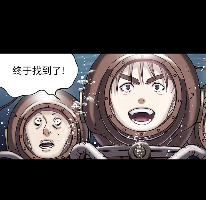 深海兽[顶通]韩漫全集-第19话无删减无遮挡章节图片 